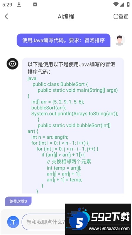 AI写作机器人app安卓最新版2025截图9