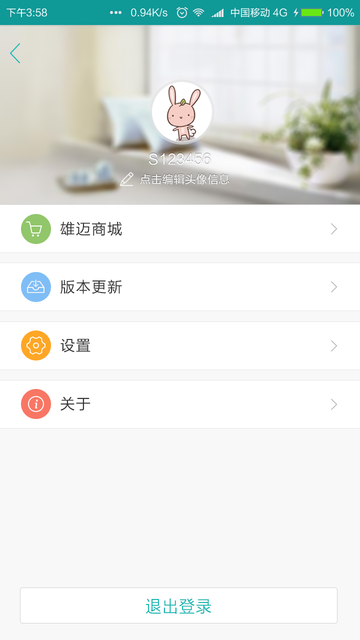 5g看看监控软件截图1