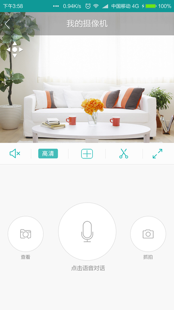 5g看看监控软件截图2