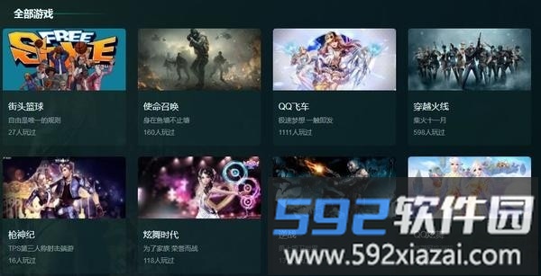 5g芝麻云游戏截图1