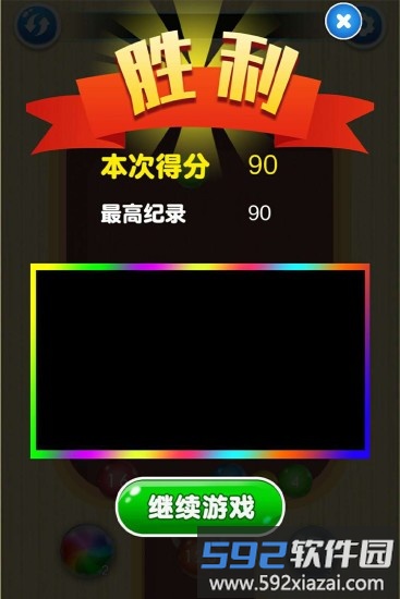 2048球球对对碰官方版截图1