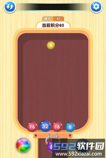 2048球球对对碰官方版截图2