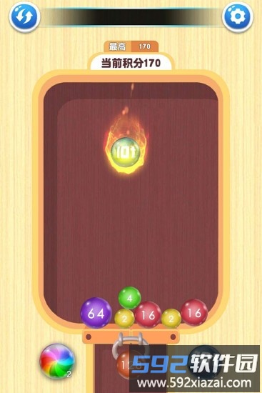 2048球球对对碰官方版截图4