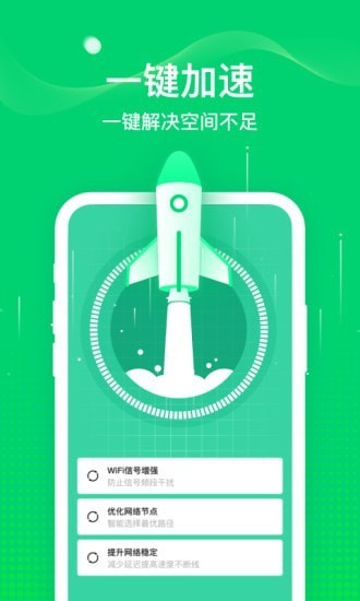 5g随身wifi软件截图1