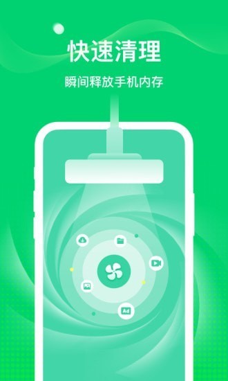 5g随身wifi软件截图4