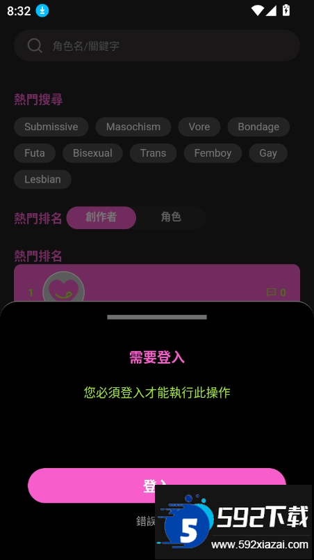 crushon ai官方下载最新版本截图1