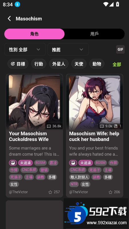 crushon ai官方下载最新版本截图3