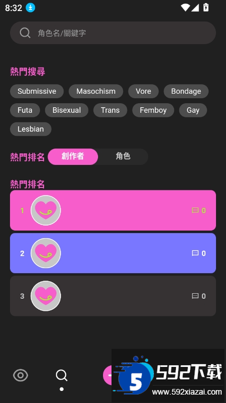 crushon ai官方下载最新版本截图6