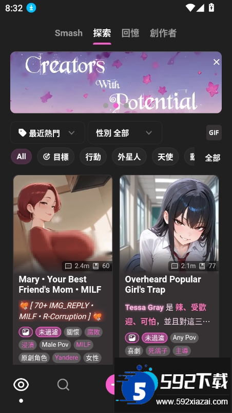 crushon ai官方下载最新版本截图7