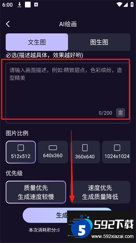 AI绘画软件免费下载手机版