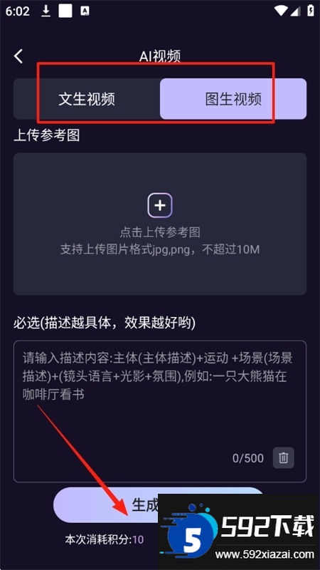 AI绘画软件免费下载手机版
