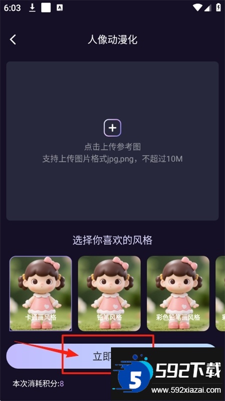 AI绘画软件免费下载手机版