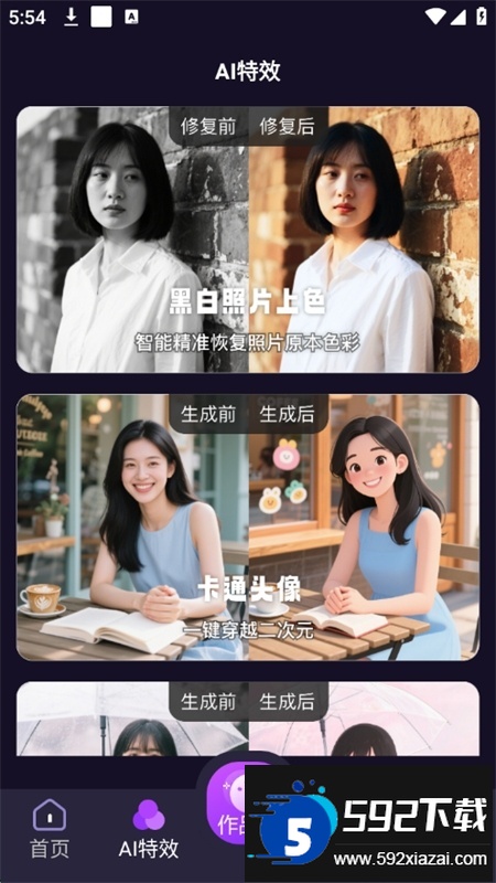 AI绘画软件免费下载手机版截图3