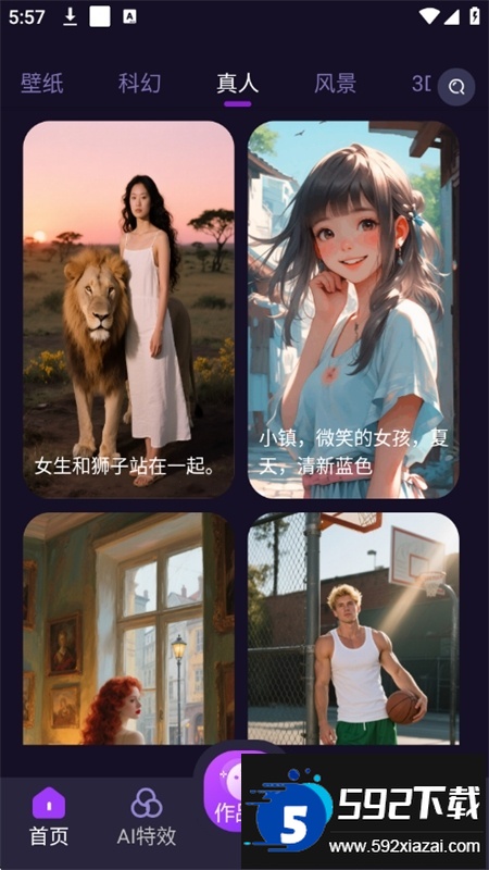 AI绘画软件免费下载手机版截图4