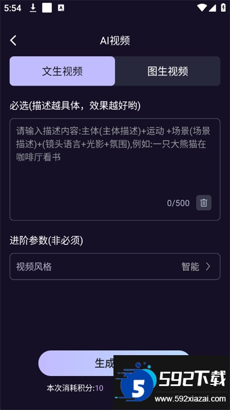 AI绘画软件免费下载手机版截图6