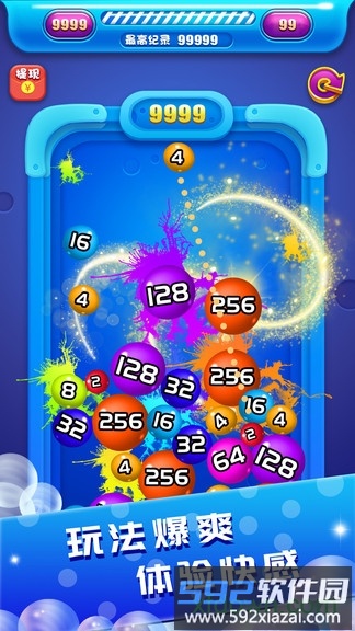 2048球球碰碰乐 2048球球碰碰乐手游官方下载