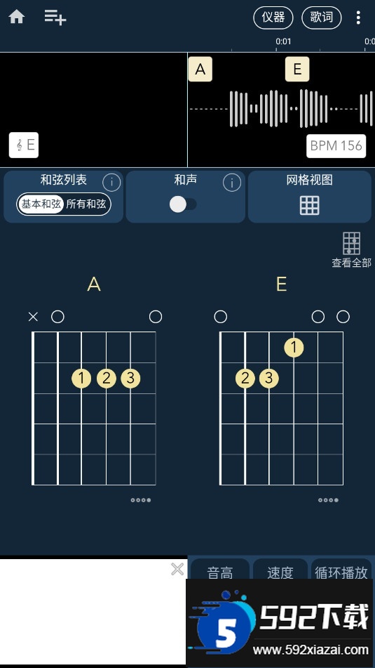chord ai软件下载2025最新版截图2
