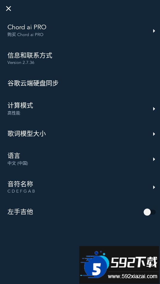 chord ai软件下载2025最新版截图3