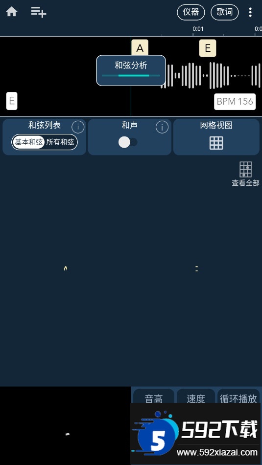 chord ai软件下载2025最新版截图6