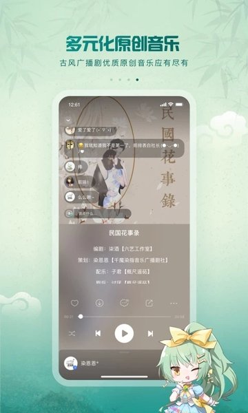 5sing原创音乐官方版截图3