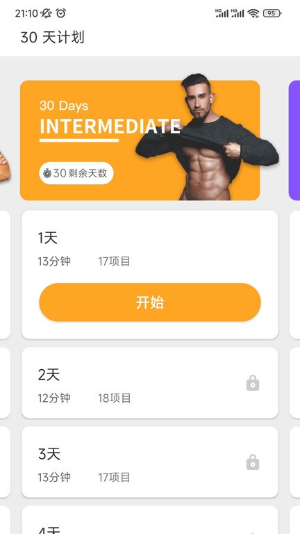 5s健身平台最新版截图1