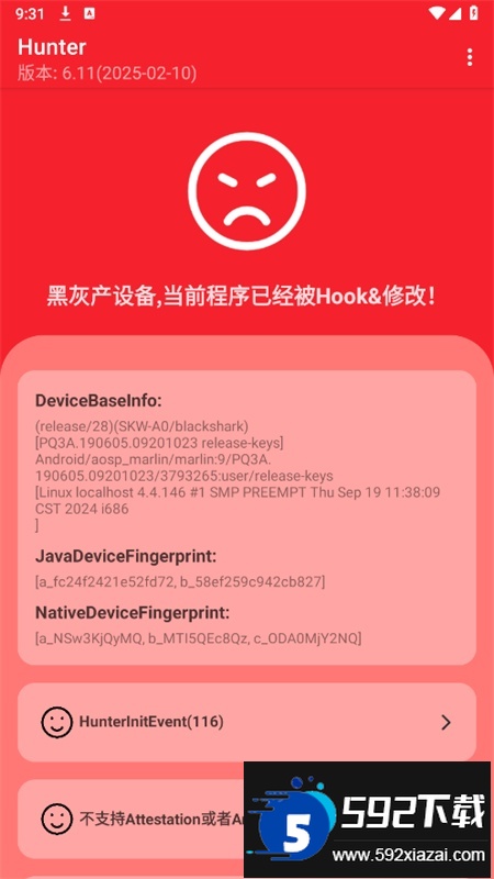 Hunter环境检测官方下载手机版 Hunter环境检测官方下载手机版