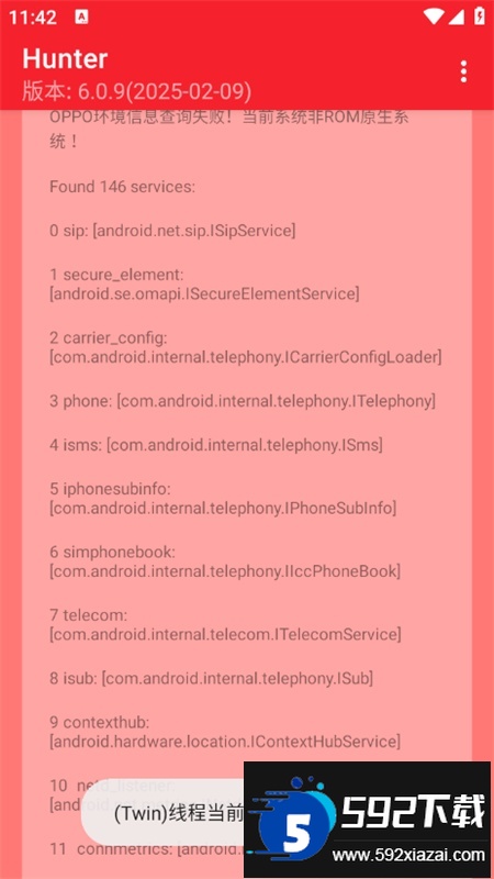 Hunter环境检测官方下载手机版 Hunter环境检测官方下载手机版