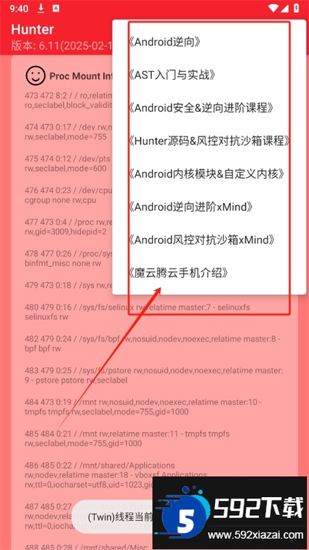 Hunter环境检测官方下载手机版 Hunter环境检测官方下载手机版