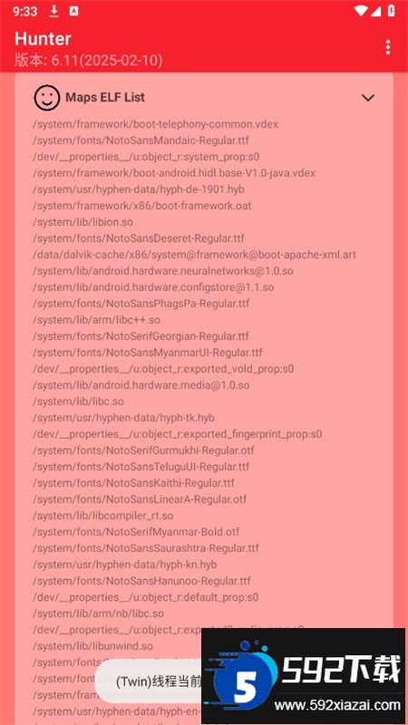 Hunter环境检测官方下载手机版 Hunter环境检测官方下载手机版