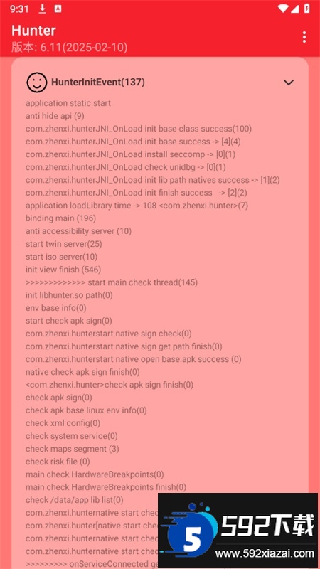 Hunter环境检测官方下载手机版截图3