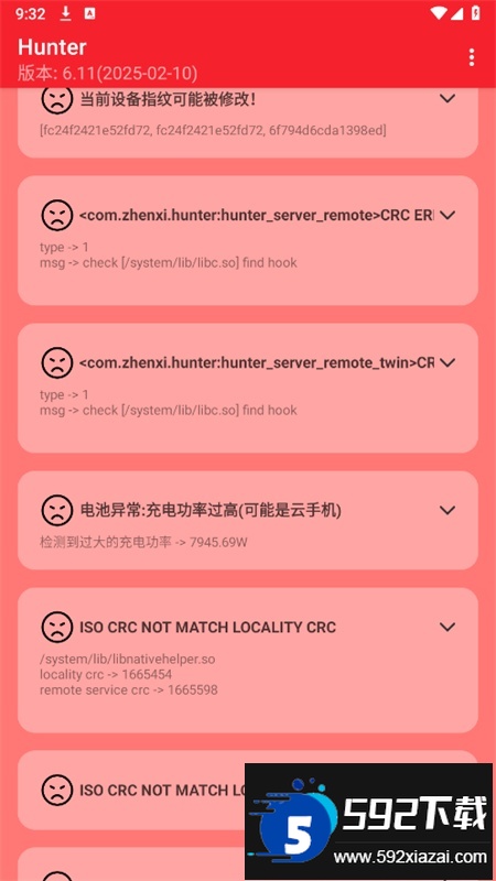 Hunter环境检测官方下载手机版截图4