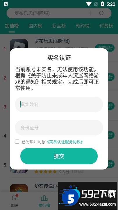 OurPlay加速器(原谷歌空间)下载截图4