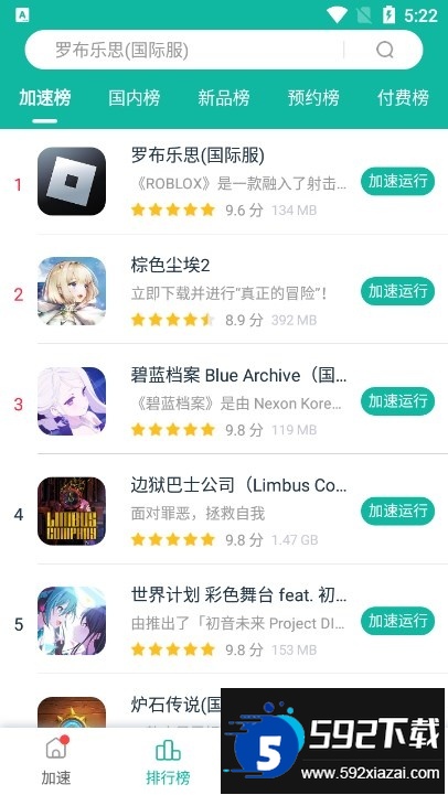 OurPlay加速器(原谷歌空间)下载截图5