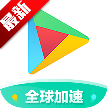 OurPlay加速器(原谷歌空间)下载