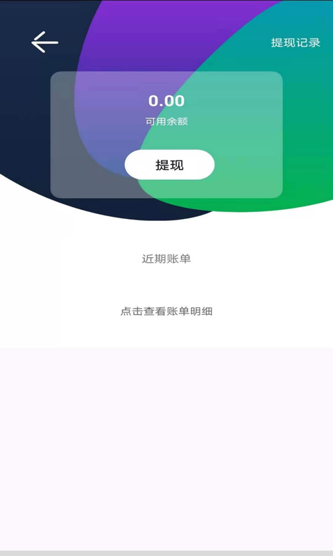 5u出行司机端app截图1