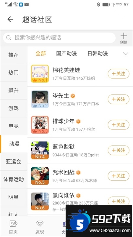 Share微博客户端安卓版app手机版