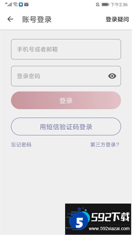 Share微博客户端安卓版app手机版截图2