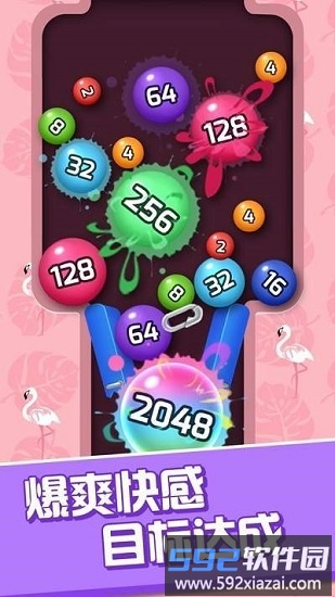 2048疯狂对对碰最新版截图2