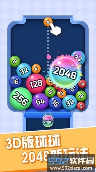 2048疯狂对对碰最新版截图4