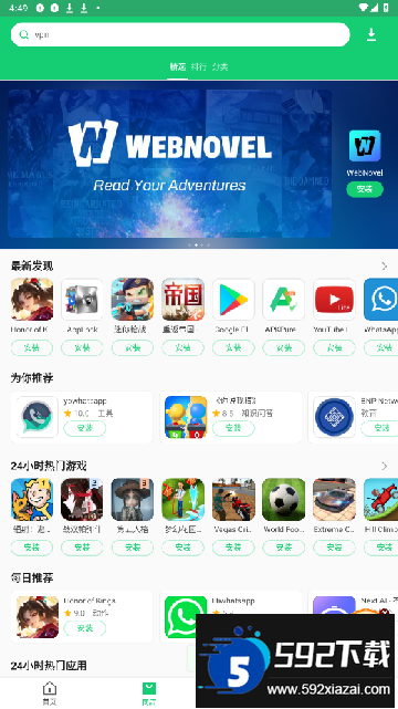 apkpure软件下载最新版2025安卓版截图2