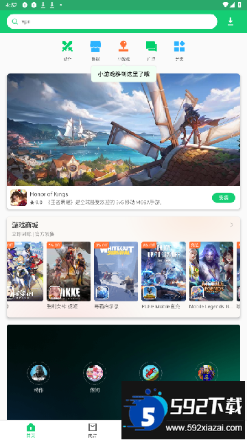 apkpure软件下载最新版2025安卓版截图4