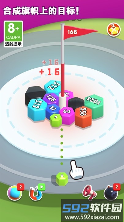 2048碰碰球手游下载