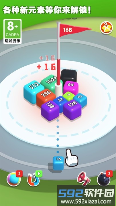 2048碰碰球游戏截图1