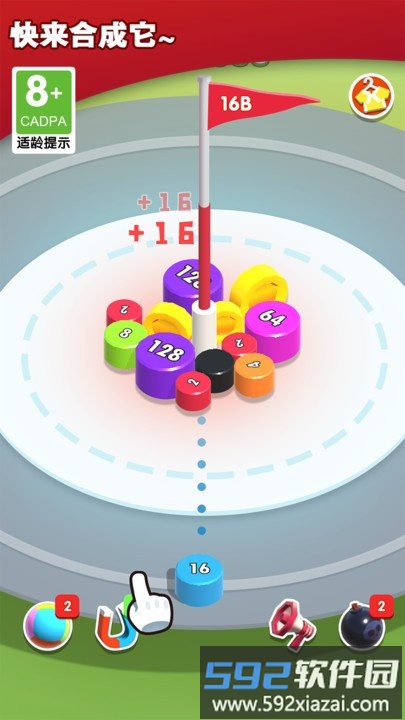 2048碰碰球游戏截图3