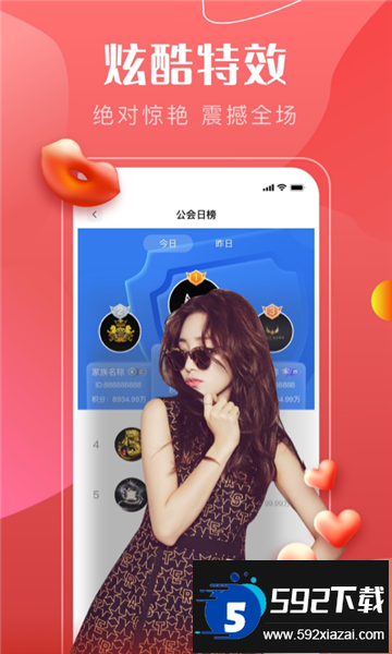 (抖音)音符直播软件下载官方免费版截图1