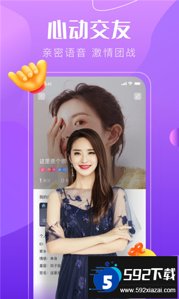 (抖音)音符直播软件下载官方免费版截图2