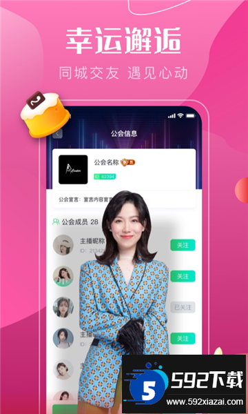 (抖音)音符直播软件下载官方免费版截图3