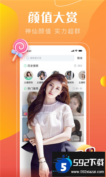 (抖音)音符直播软件下载官方免费版截图4