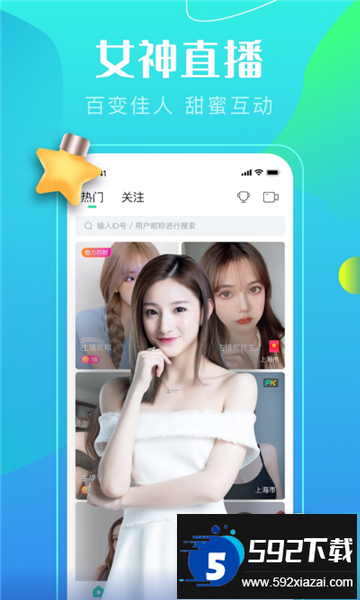 (抖音)音符直播软件下载官方免费版截图5