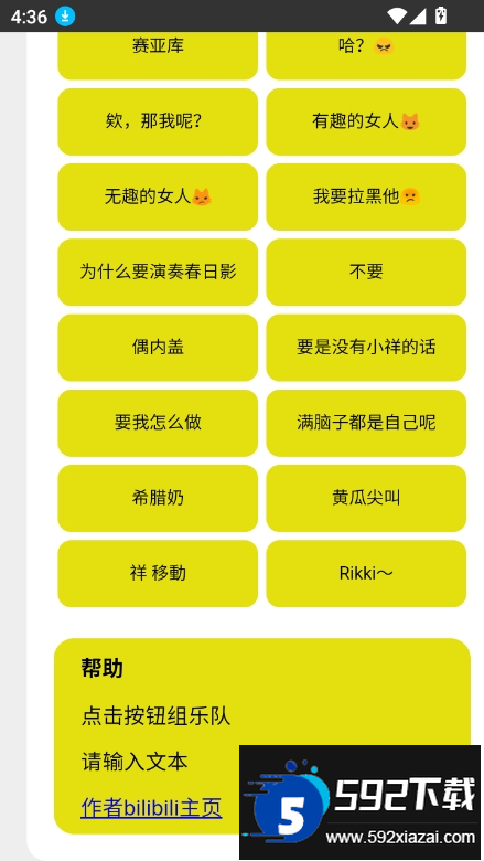 Mygo盒语音包app最新版截图1